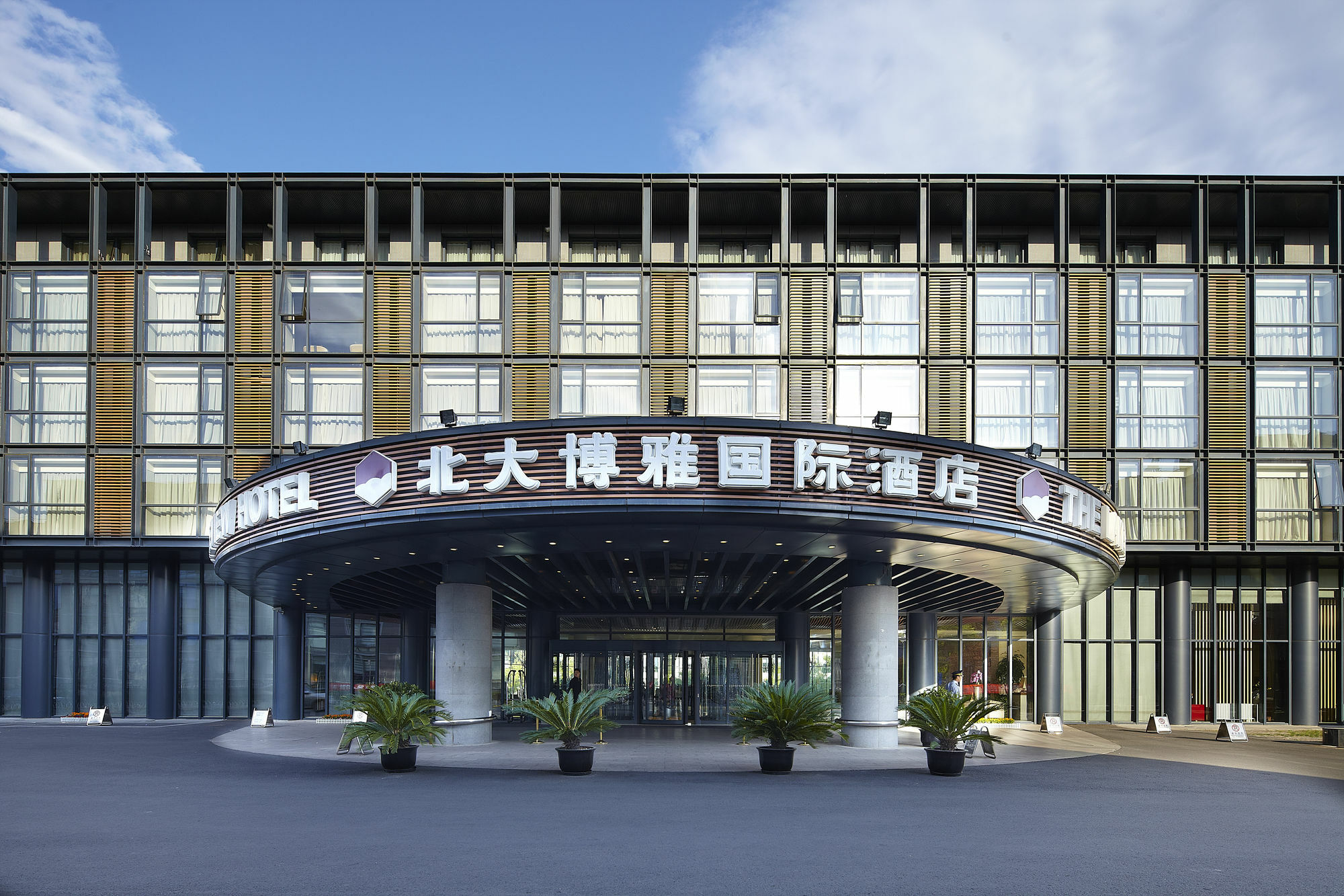 The Lakeview Hotel Beijing Exterior photo